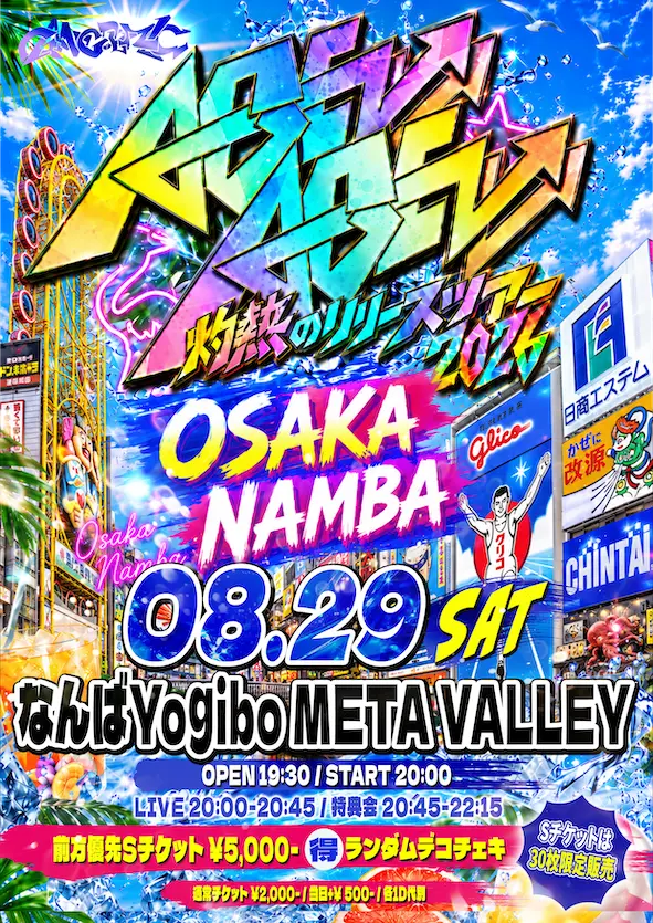 イベントイメージ画像