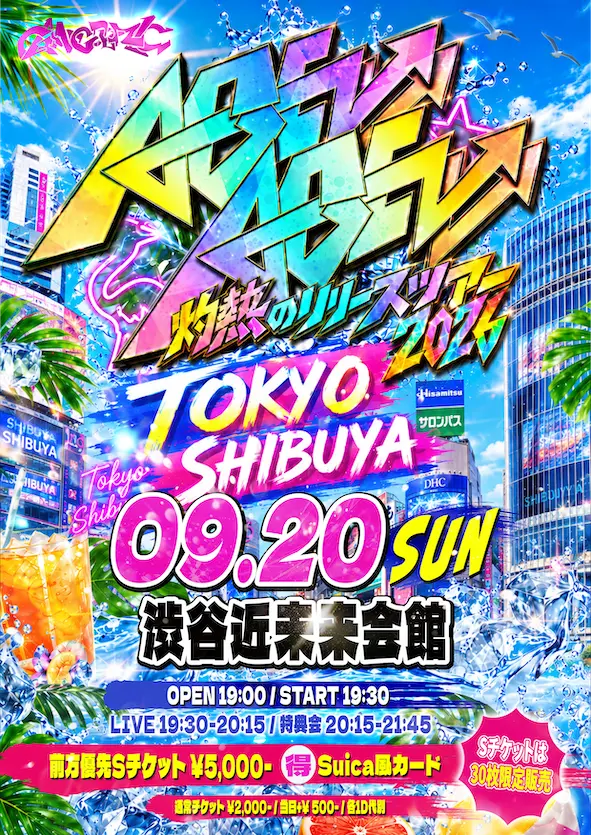 イベントイメージ画像