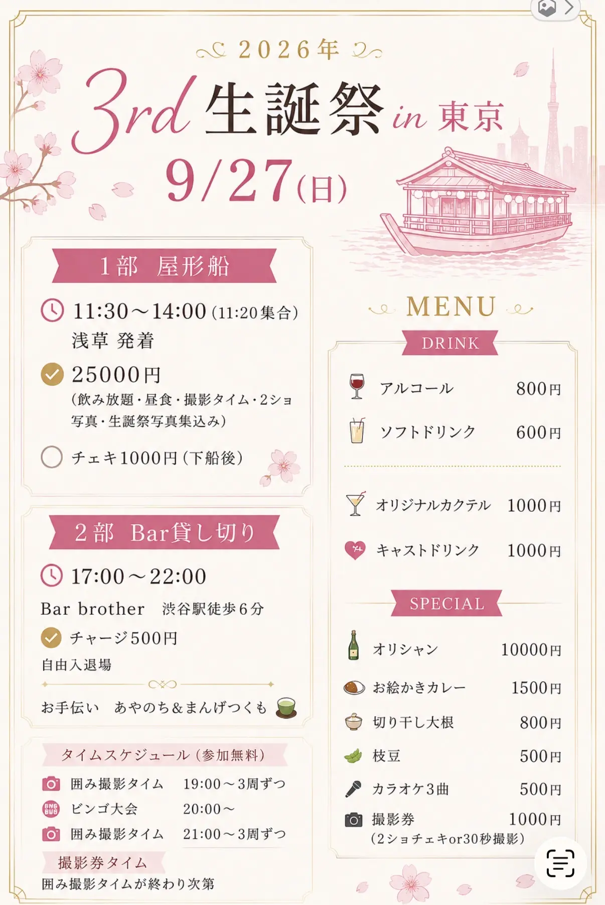 イベントイメージ画像