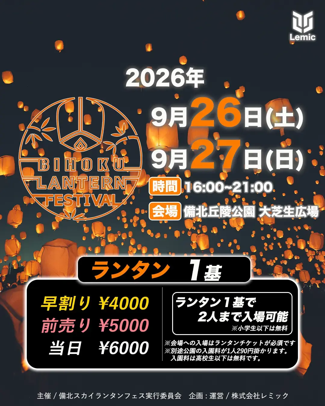 イベントイメージ画像