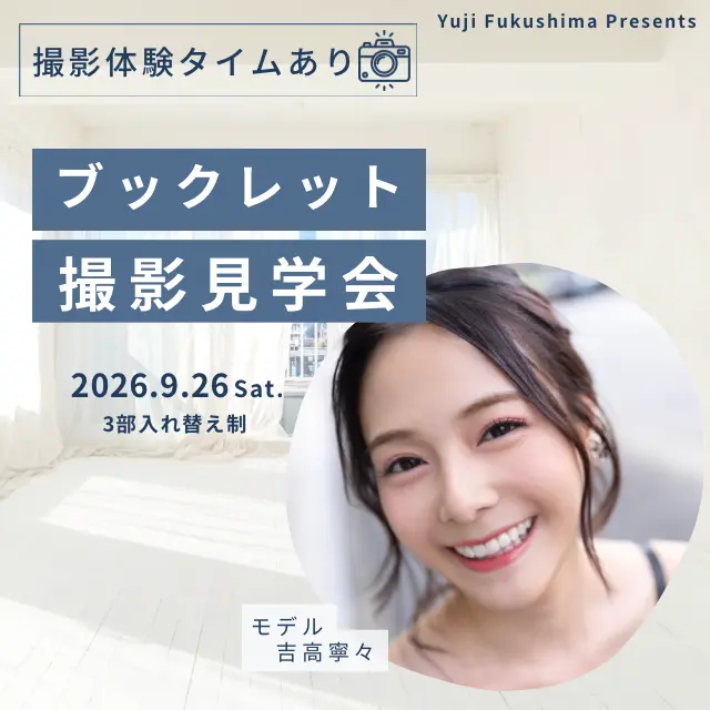 イベントイメージ画像