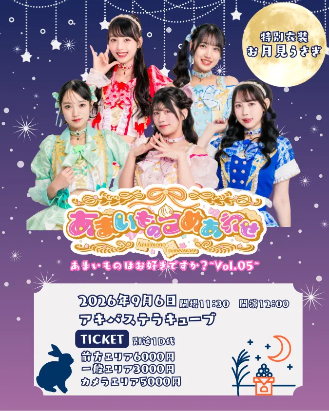 イベントイメージ画像