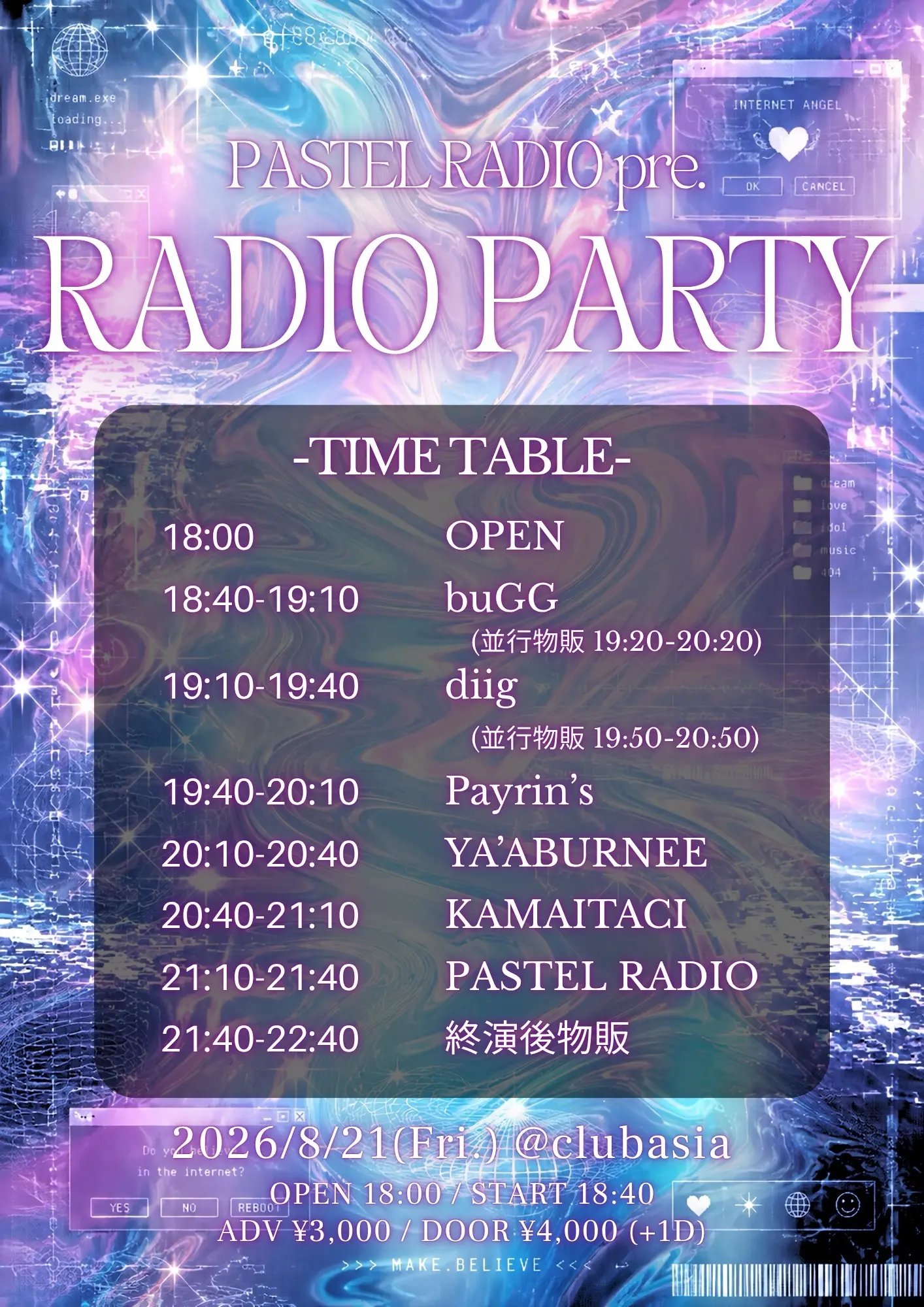 イベントイメージ画像