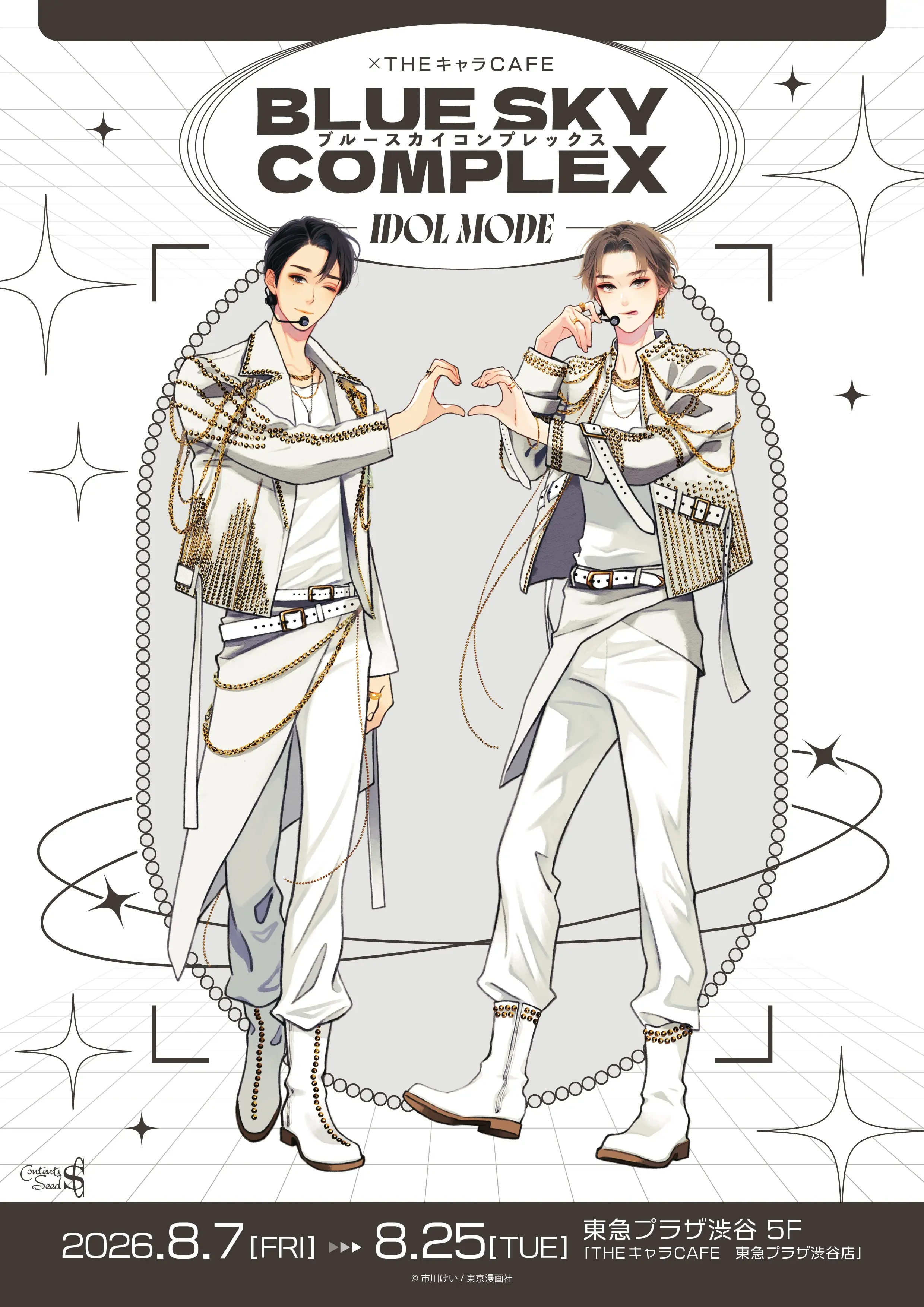 イベントイメージ画像