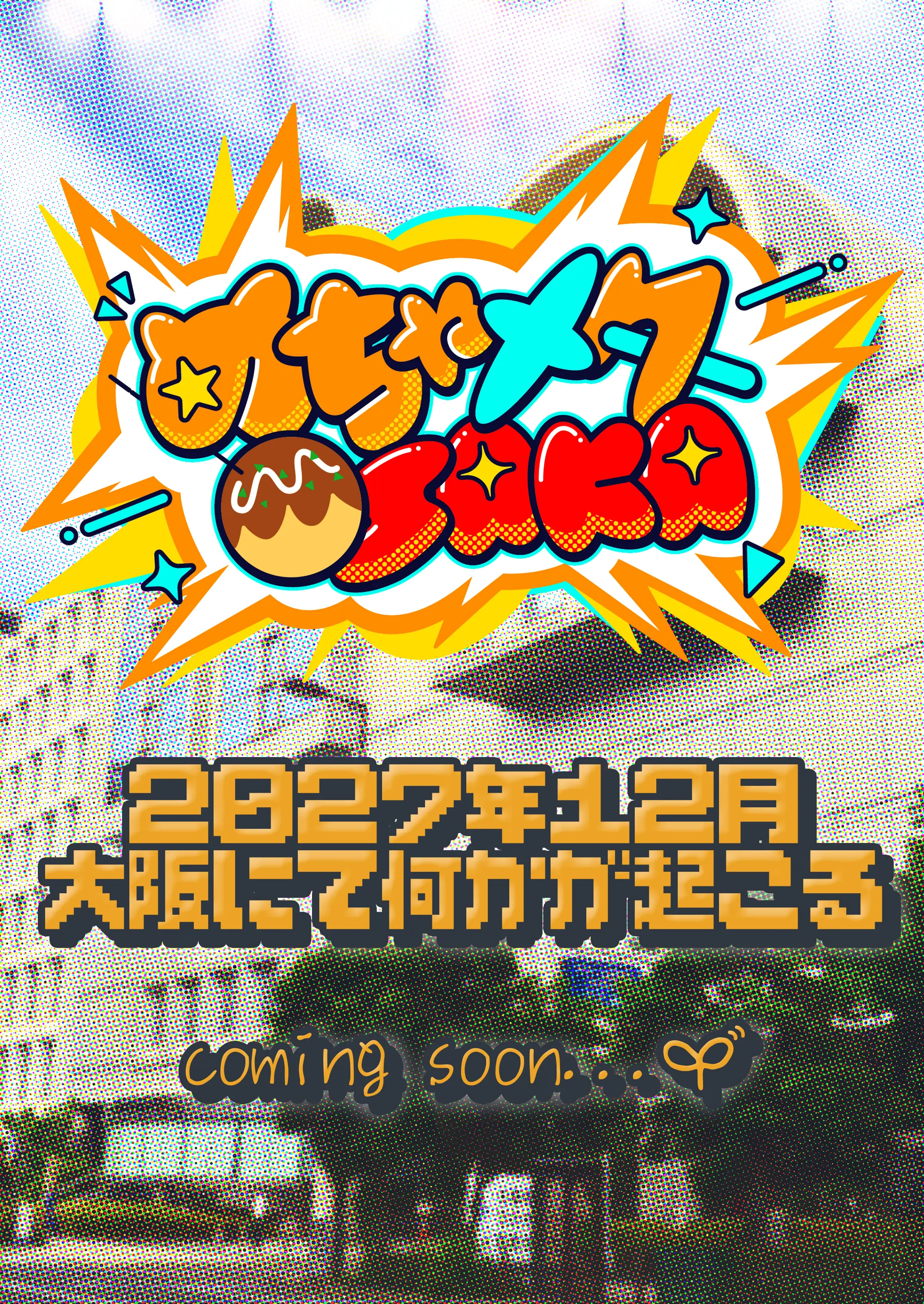 イベントイメージ画像