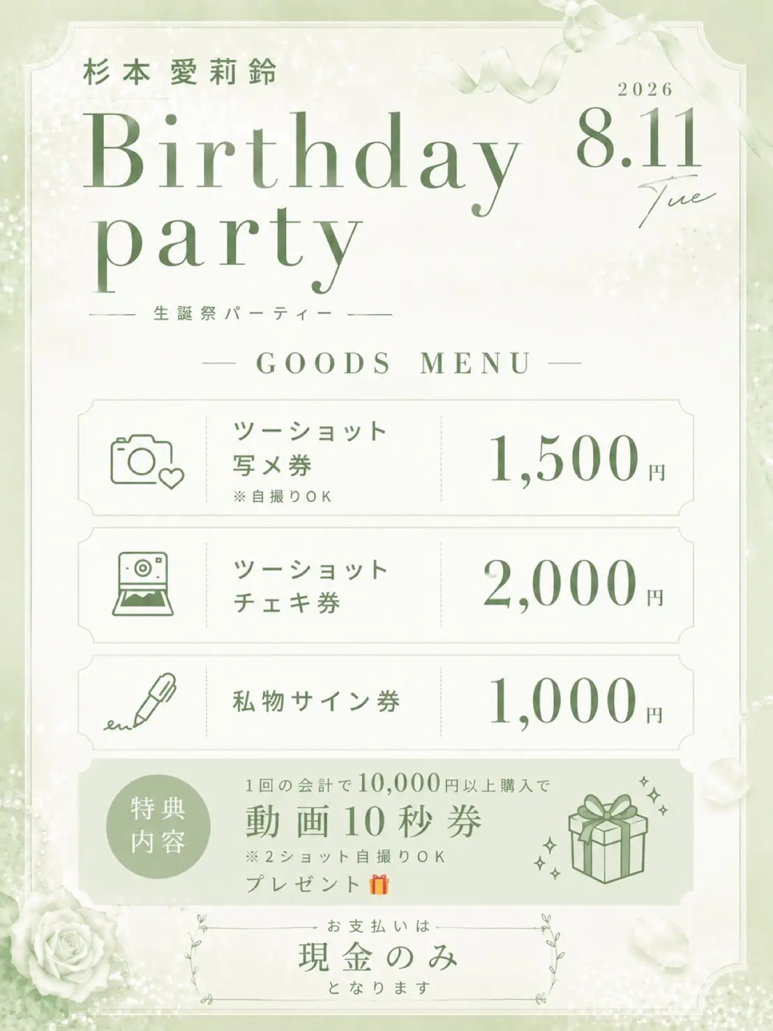 イベントイメージ画像
