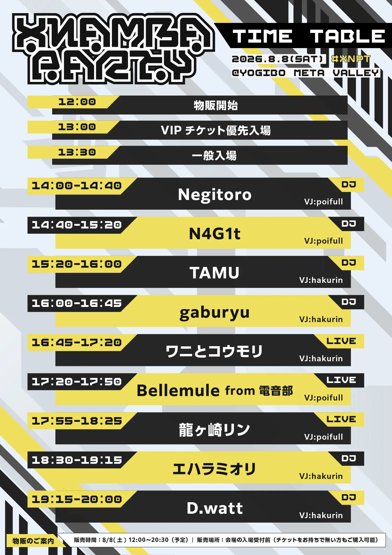 イベントイメージ画像