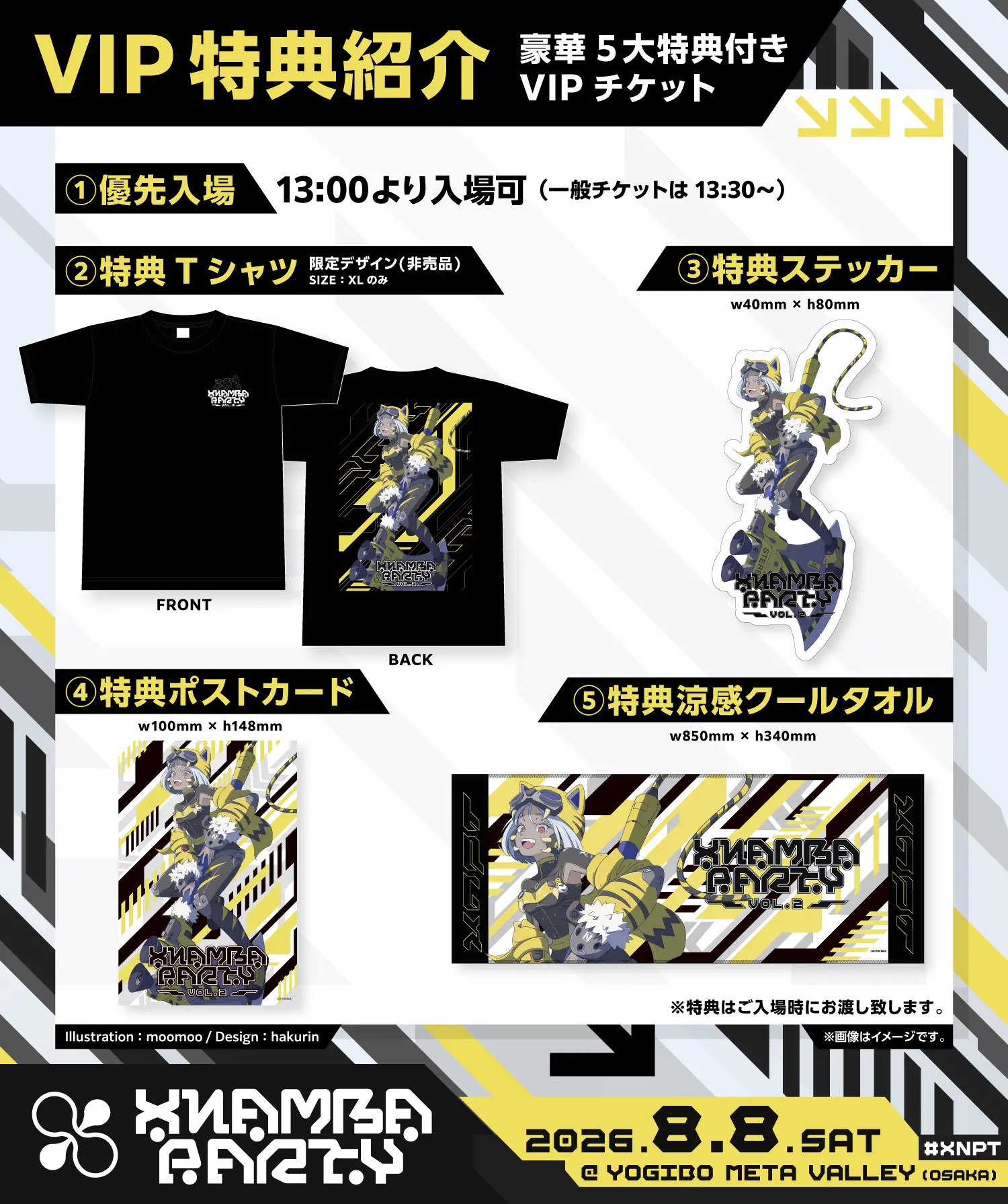 イベントイメージ画像