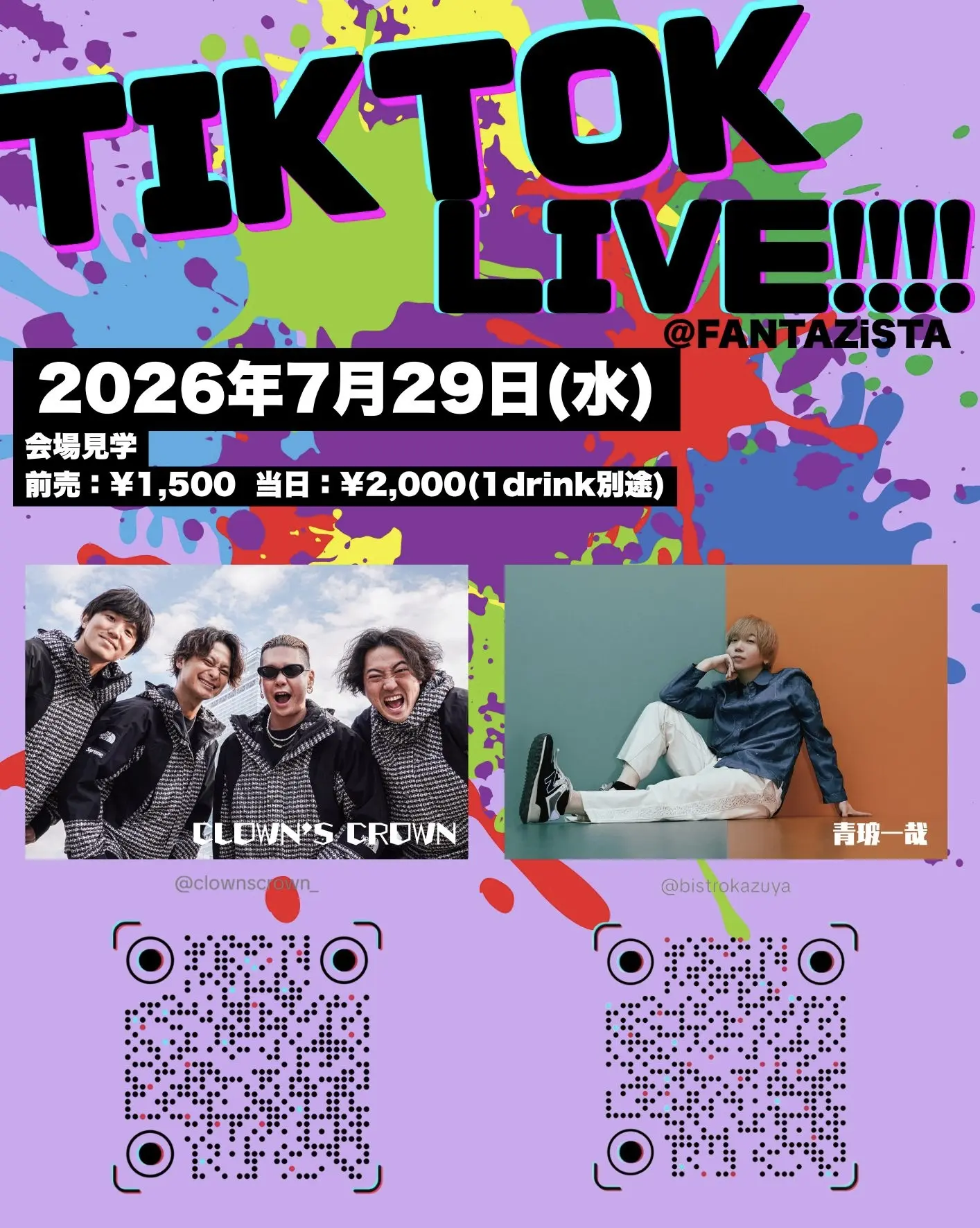 イベントイメージ画像