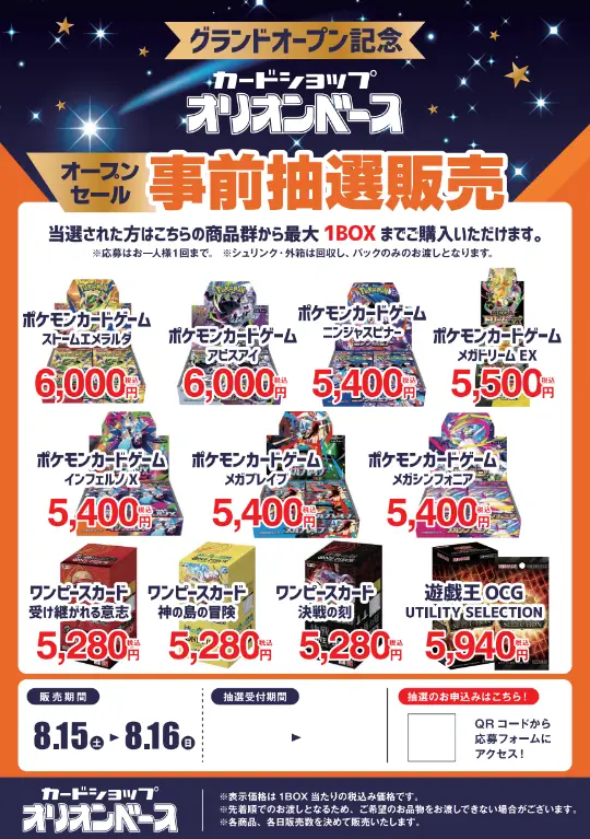 イベントイメージ画像