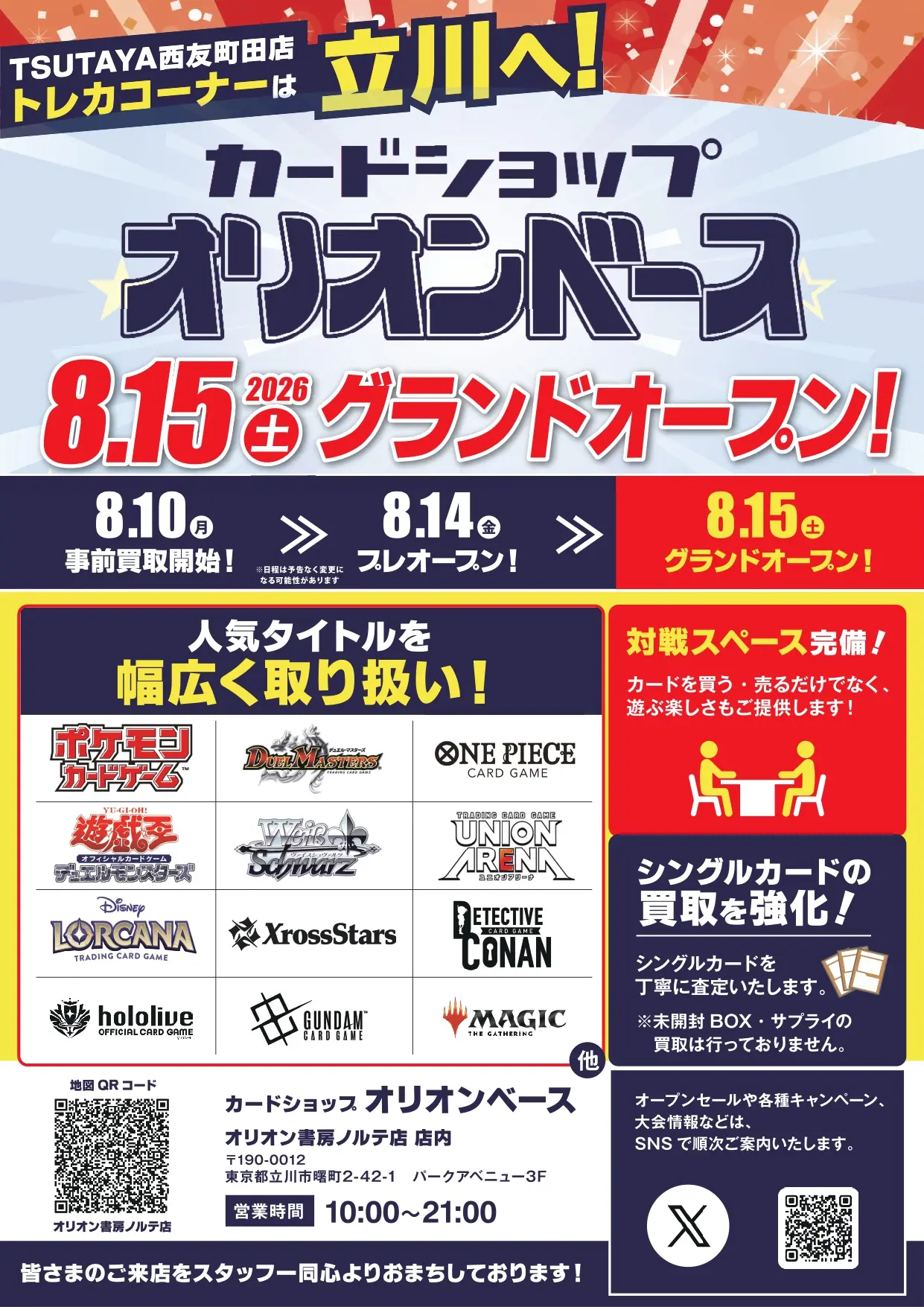イベントイメージ画像