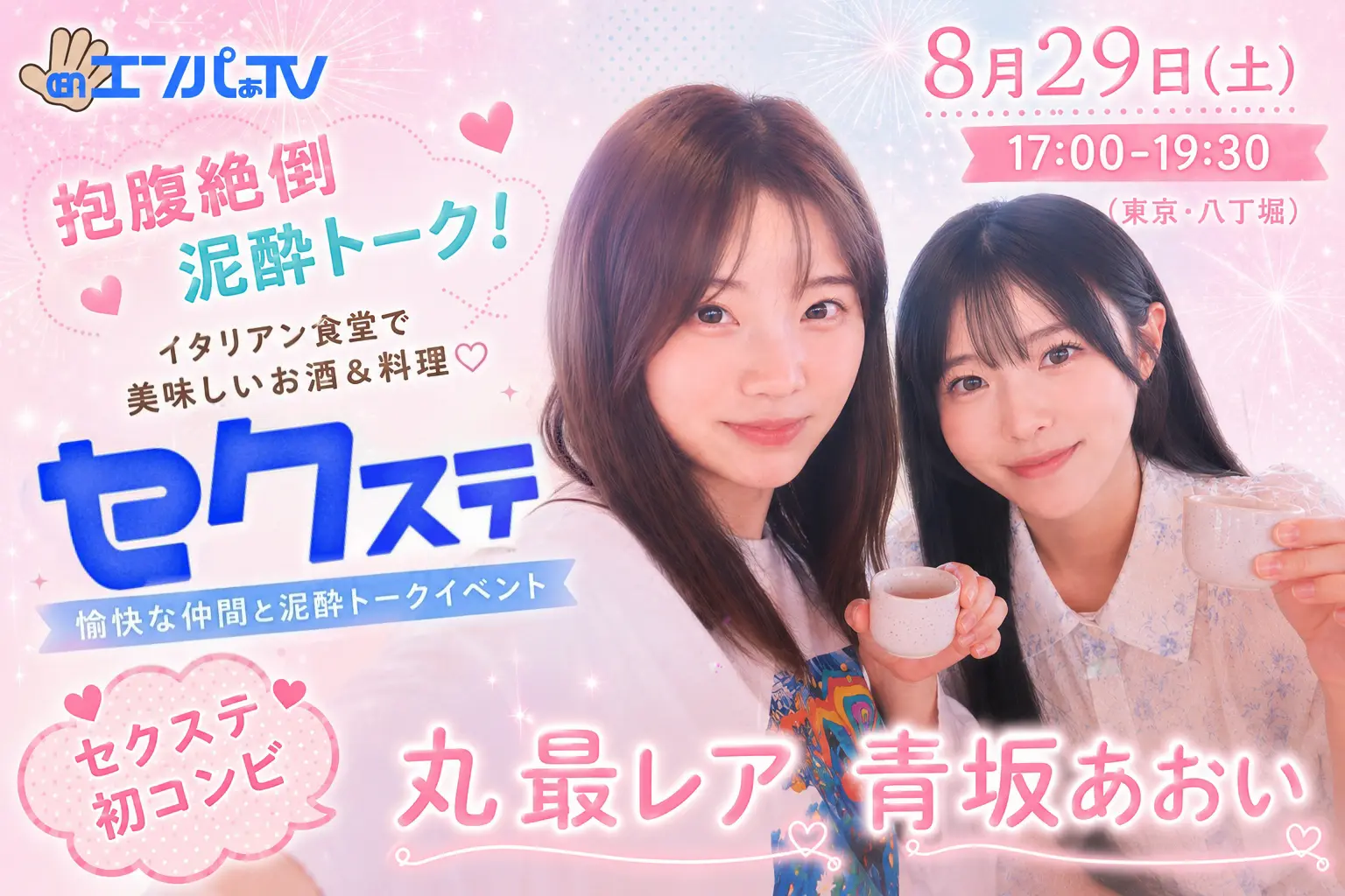 イベントイメージ画像