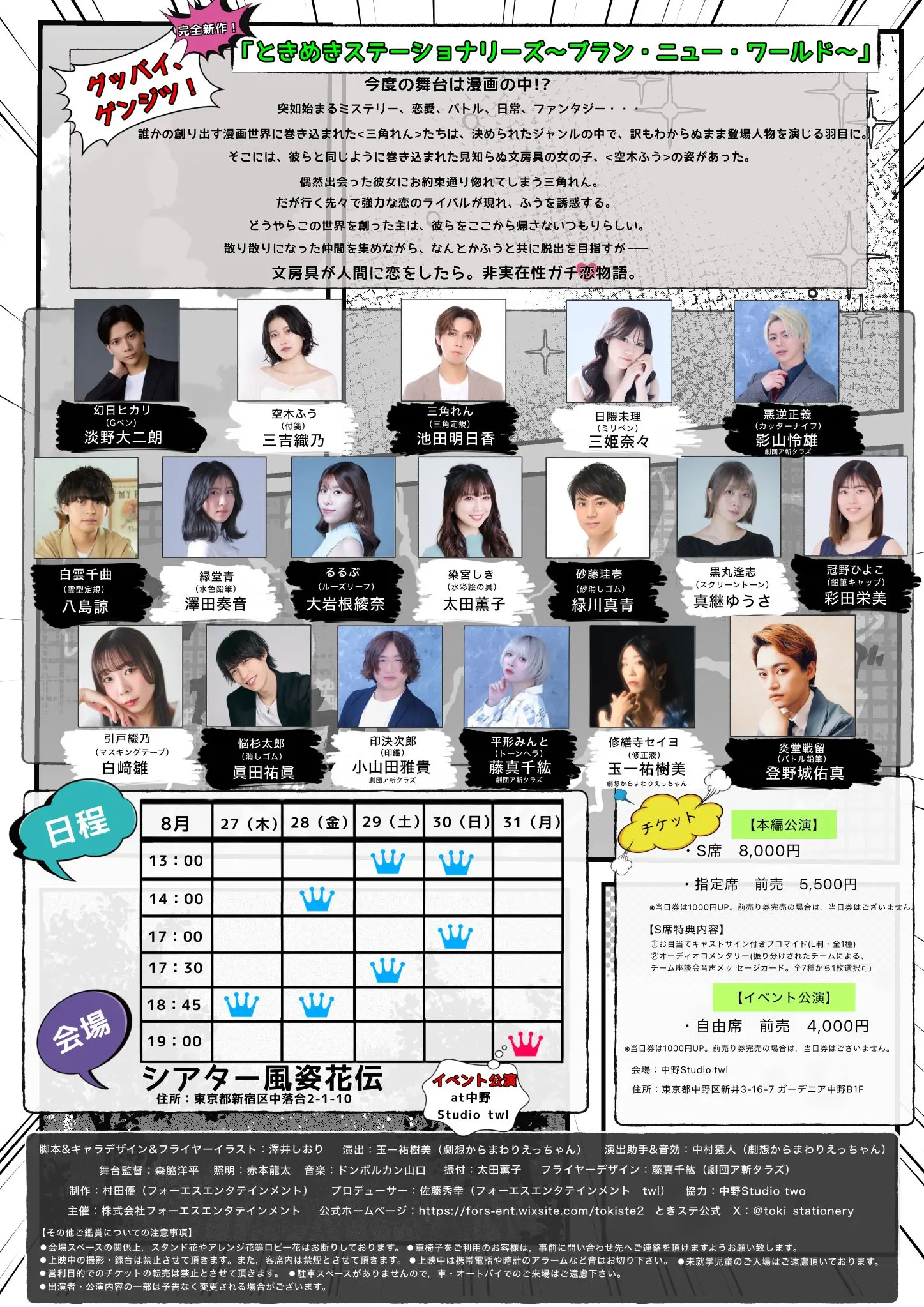 イベントイメージ画像
