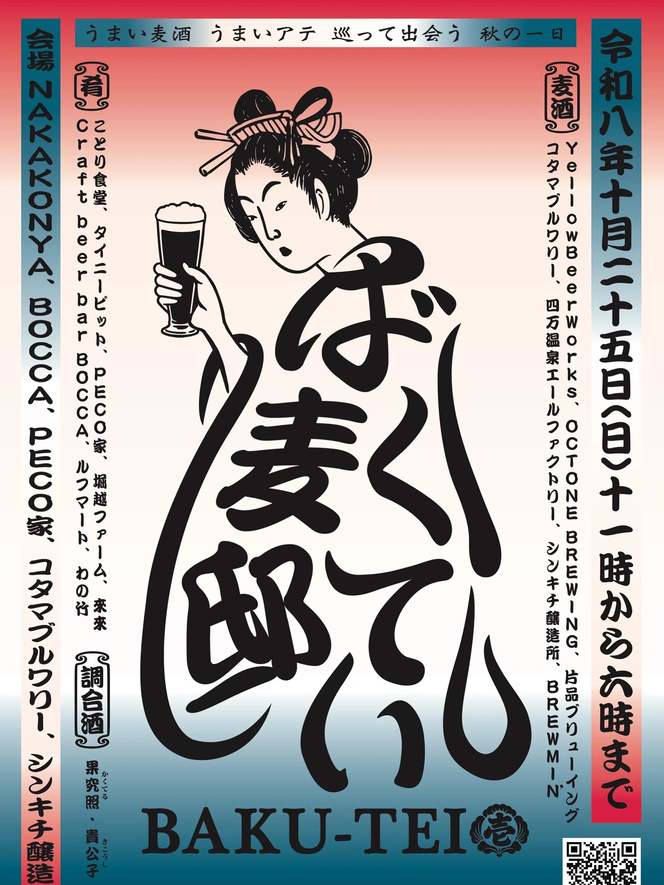 イベントイメージ画像