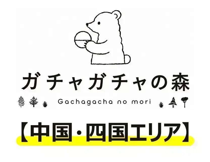 『たまごっち めじるしアクセサリー Tamagotchi Paradise』抽選販売
