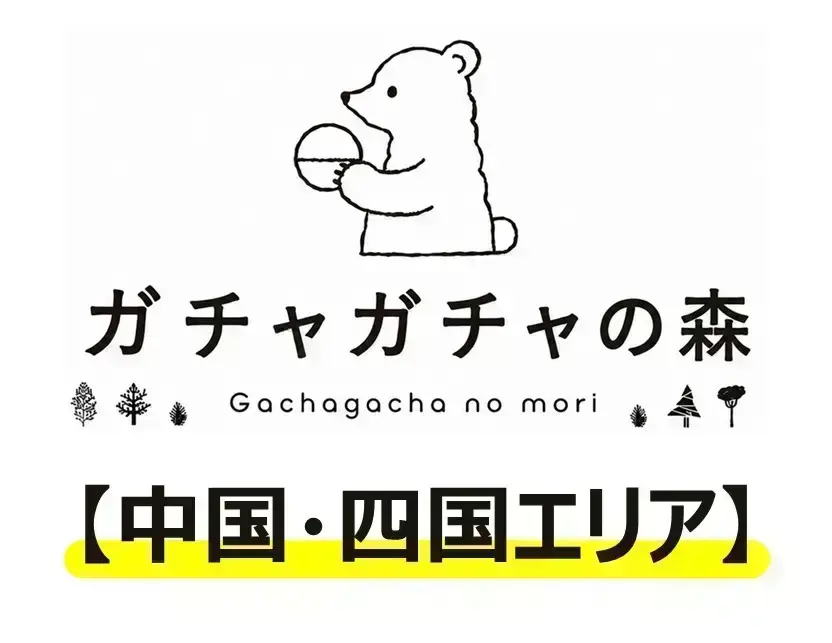 『しまじろう めじるしアクセサリー』抽選販売