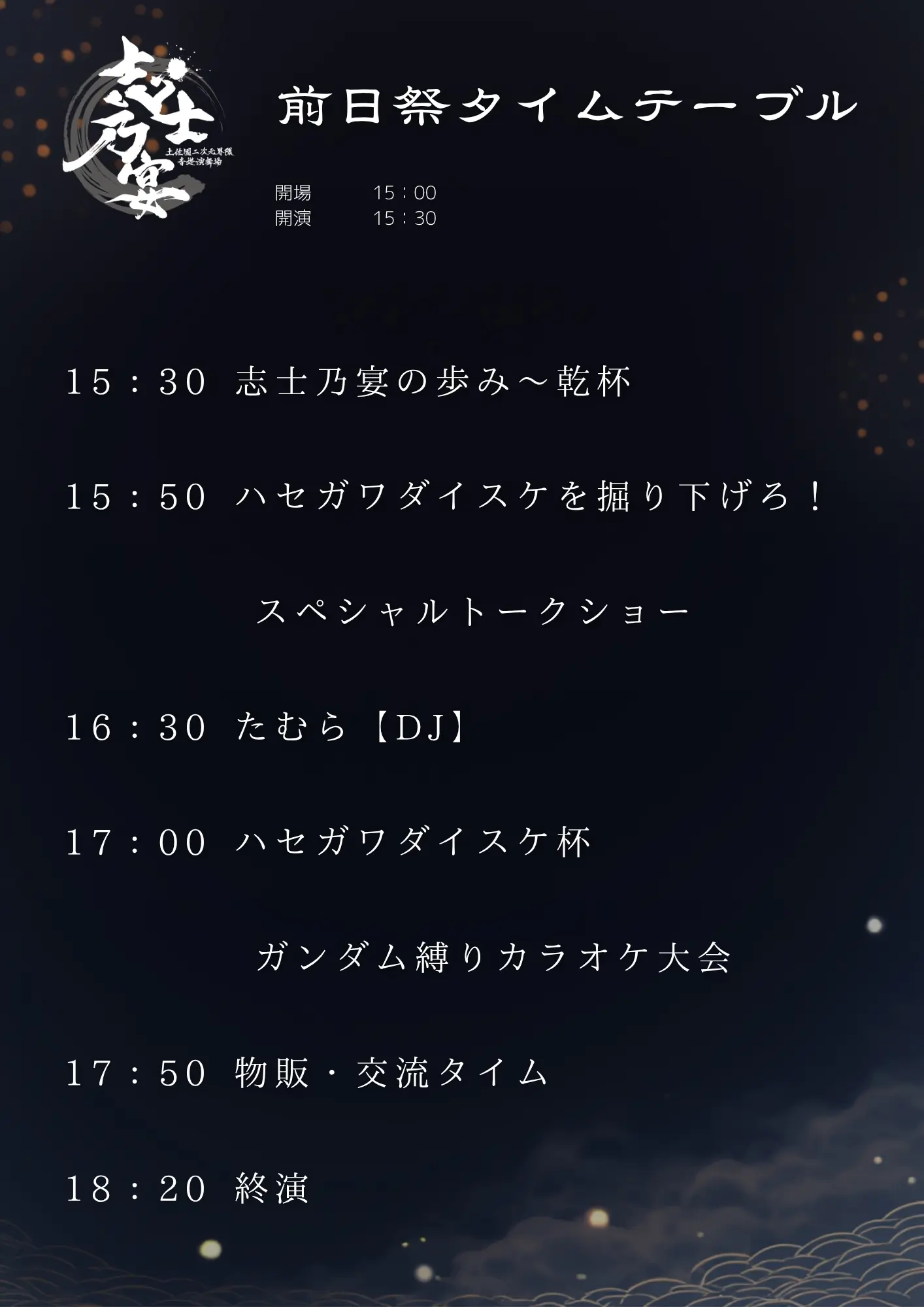 イベントイメージ画像