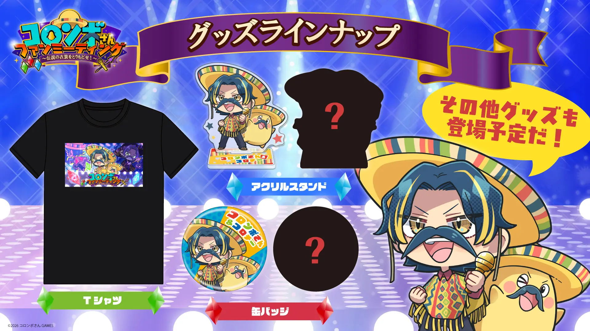 イベントイメージ画像