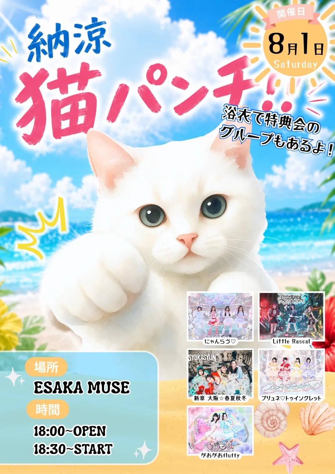 イベントイメージ画像