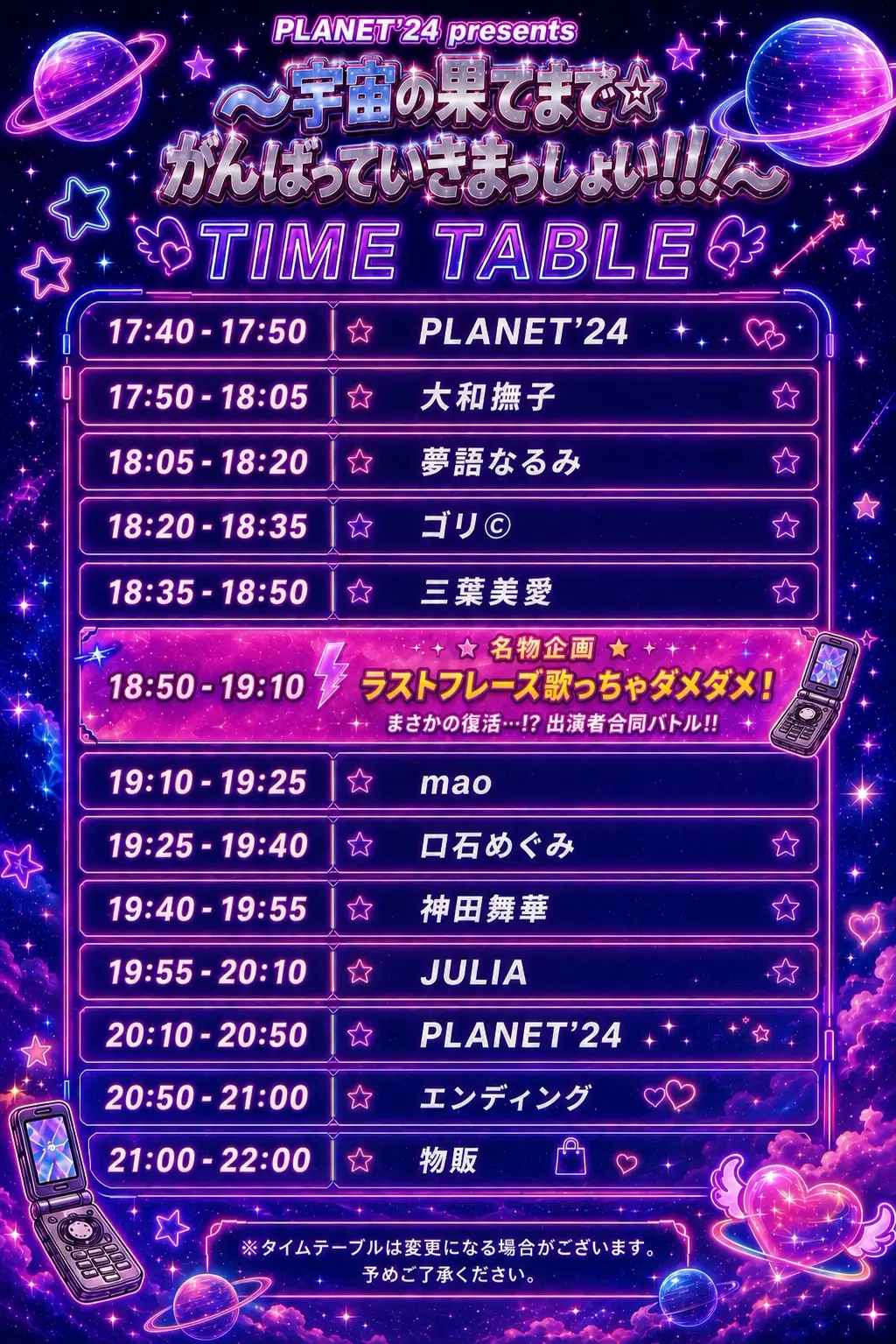 イベントイメージ画像