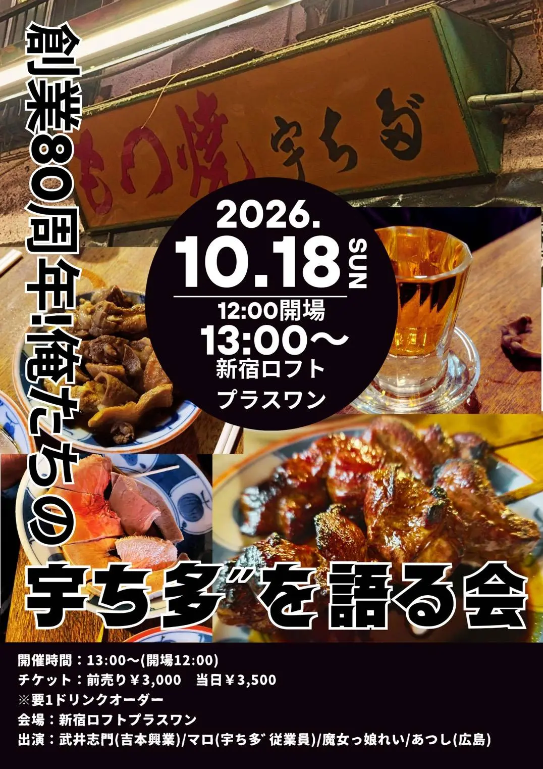 イベントイメージ画像