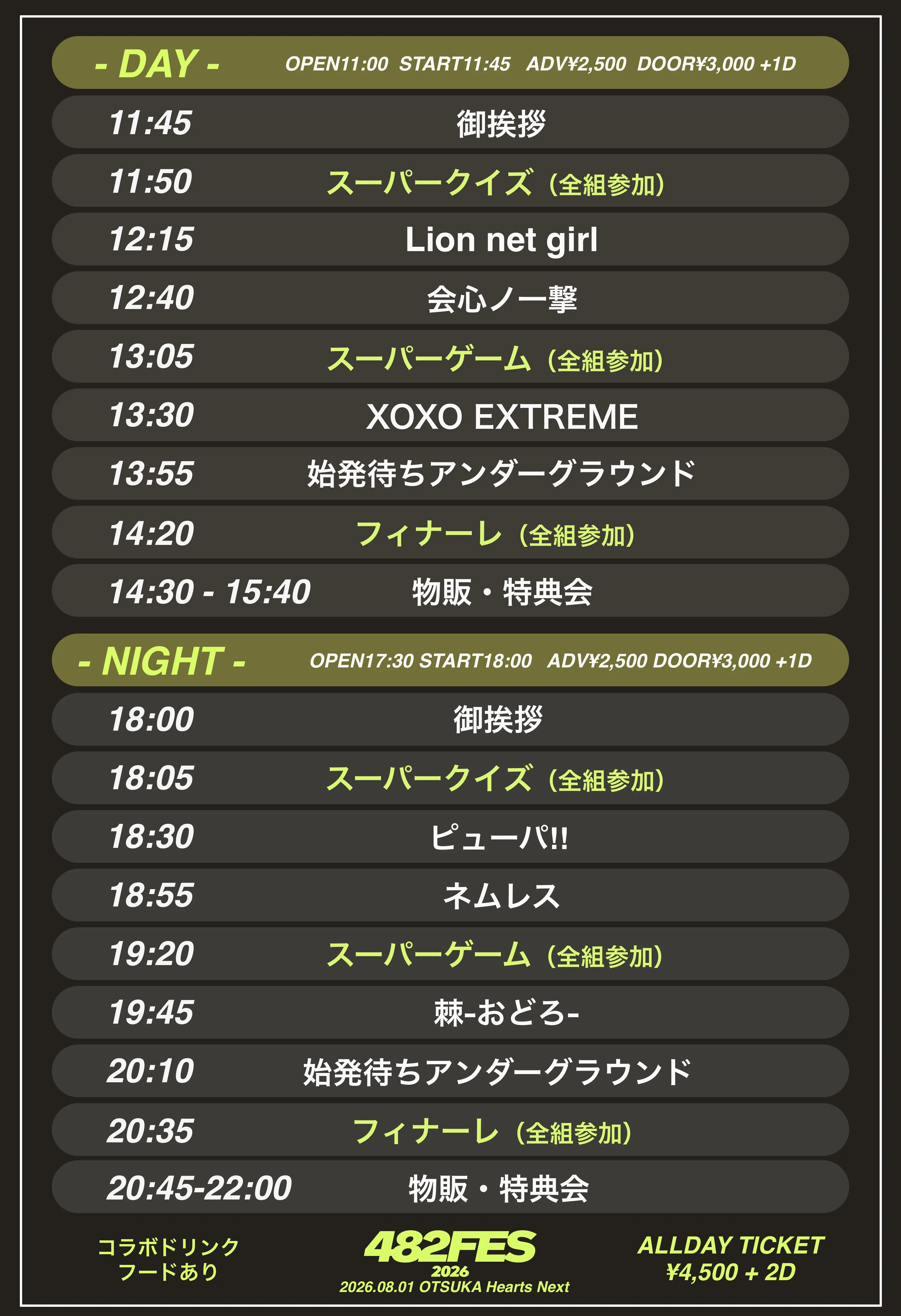 イベントイメージ画像