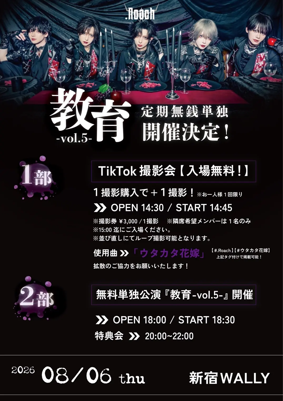【超希少】リバプール 来日限定　講談社　ショボスライ グルショ付Sチケット】教育-のチケット情報｜LivePocket（ライブ
