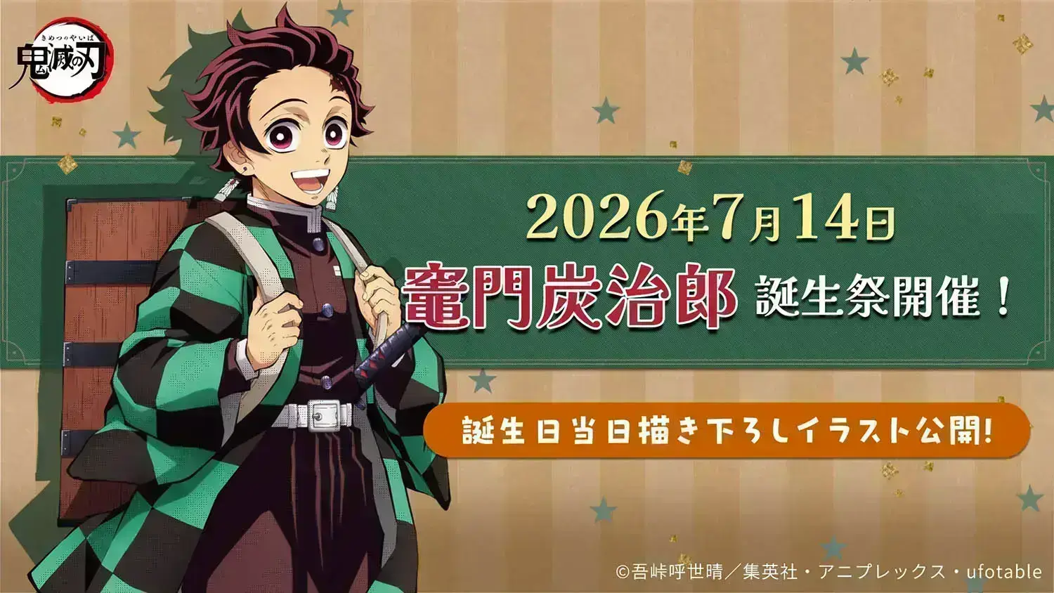 イベントイメージ画像