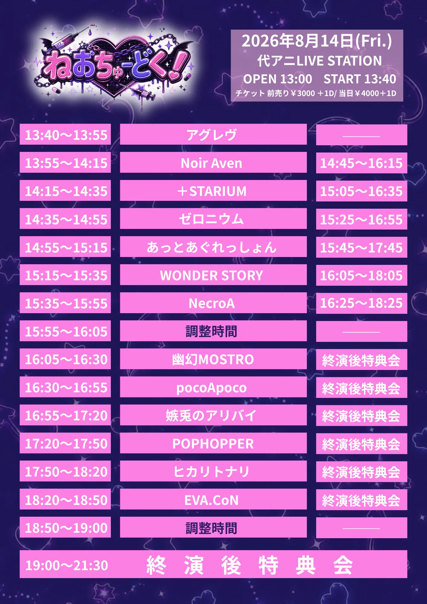 イベントイメージ画像