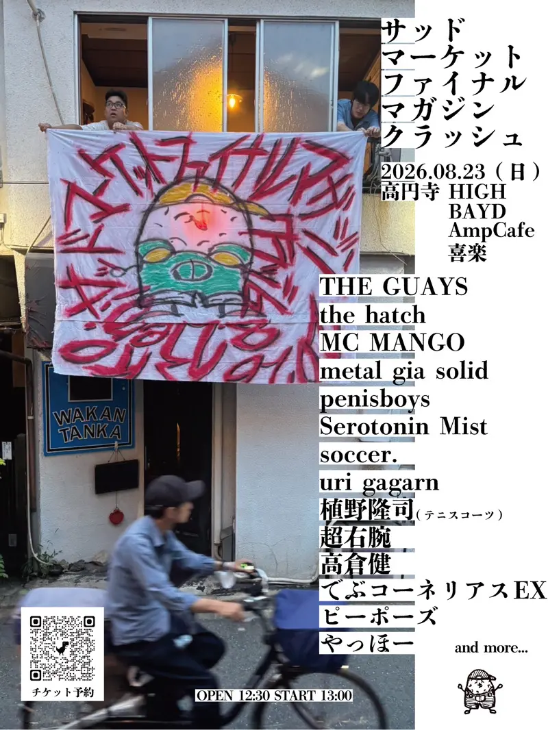 イベントイメージ画像