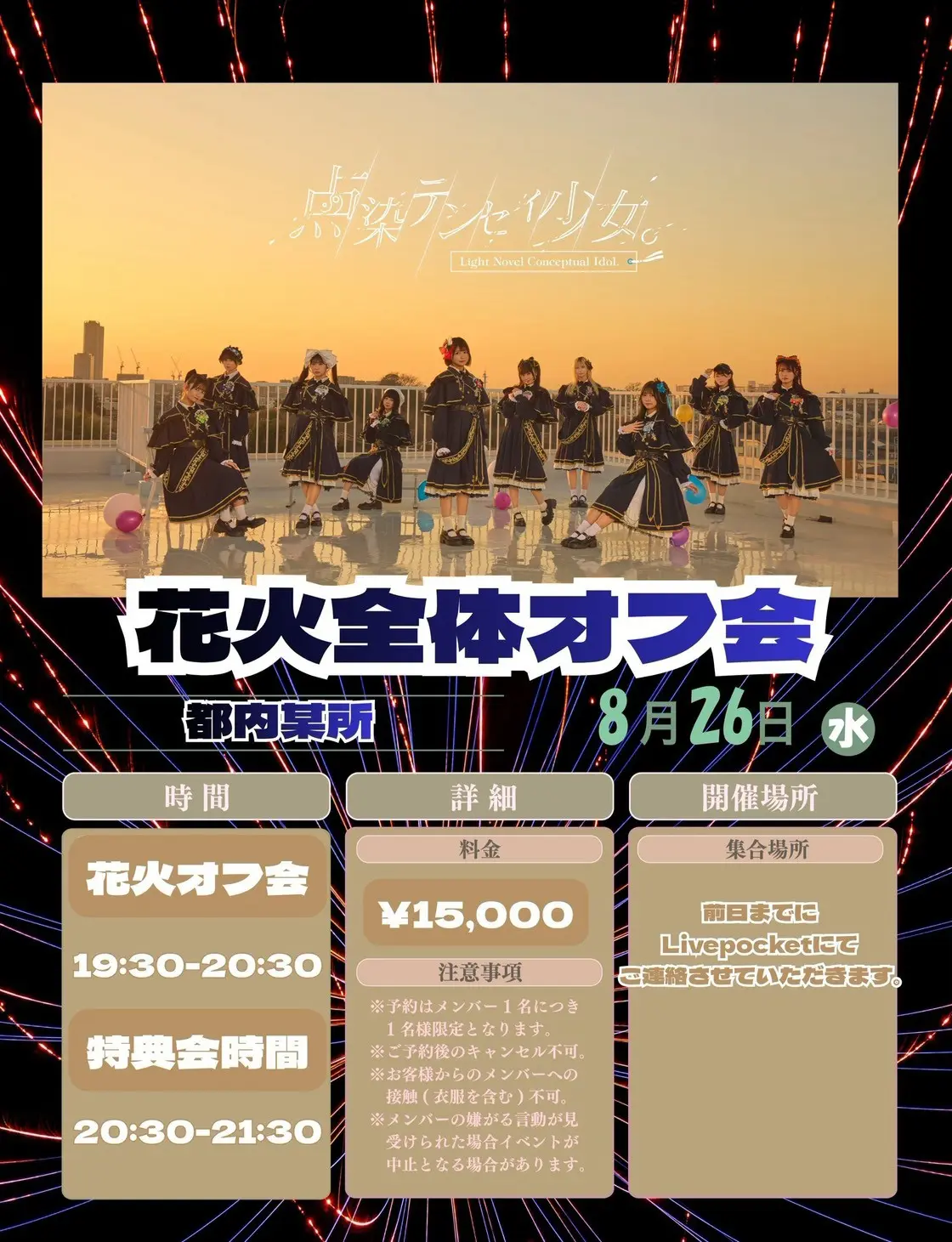 イベントイメージ画像