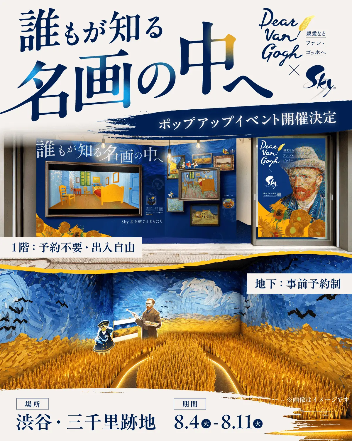 イベントイメージ画像