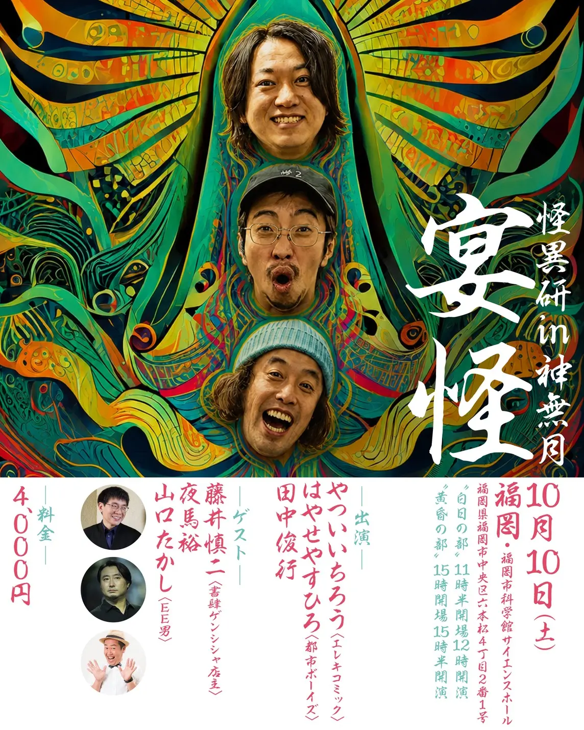 イベントイメージ画像