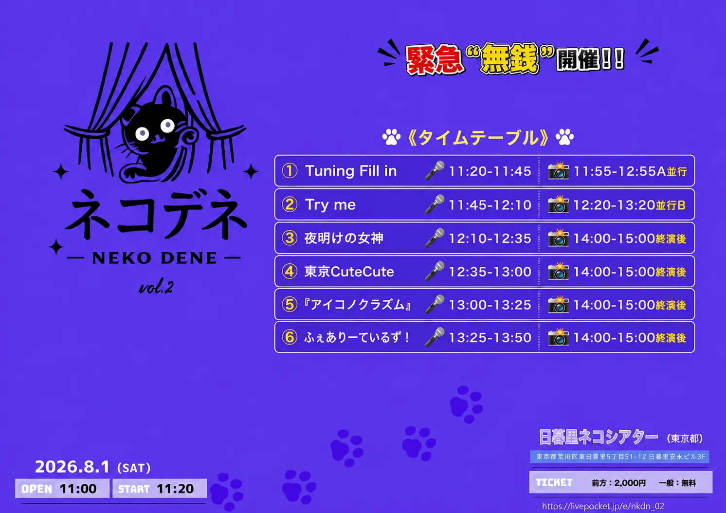イベントイメージ画像