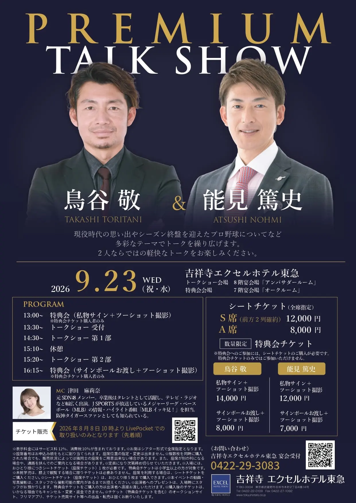 イベントイメージ画像