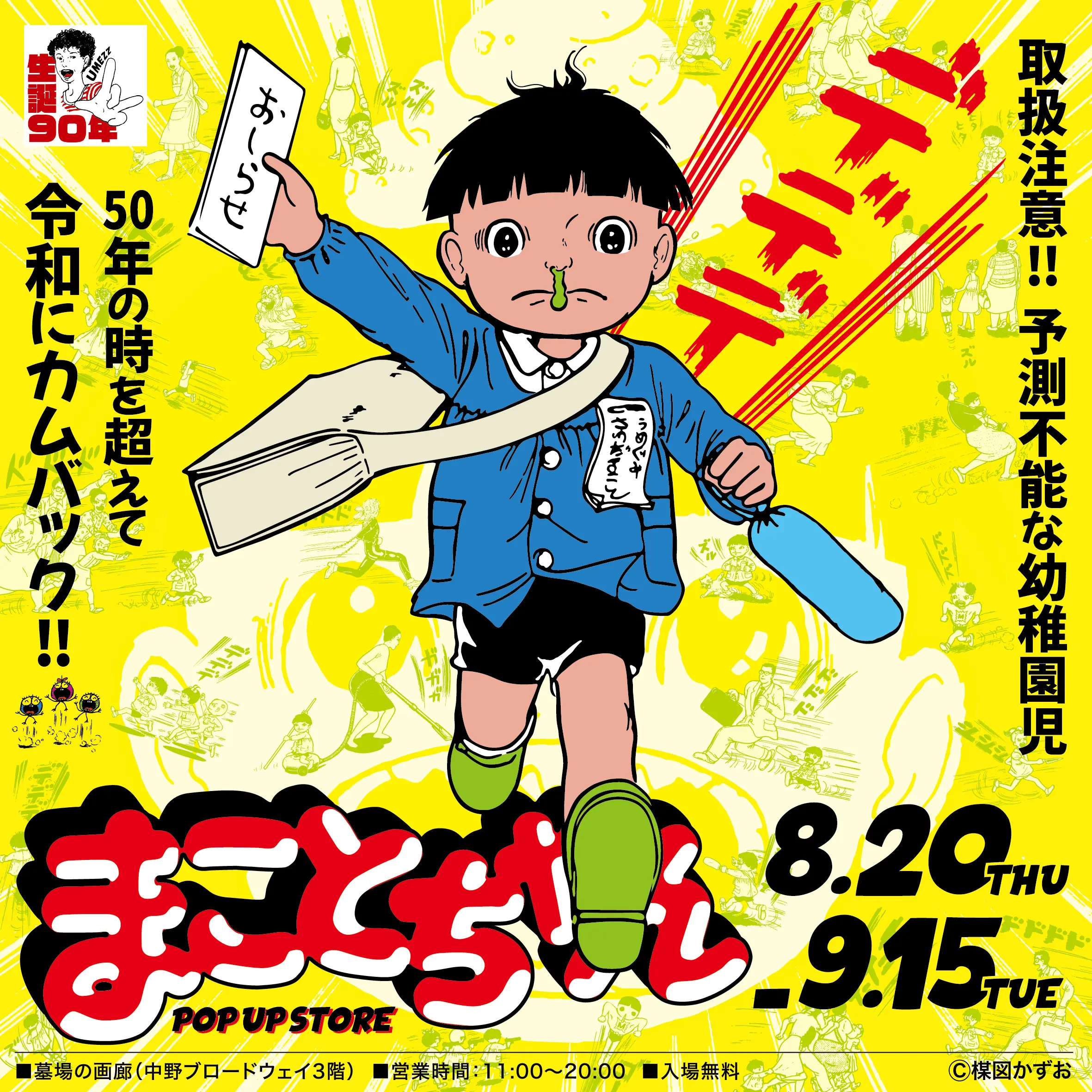 イベントイメージ画像