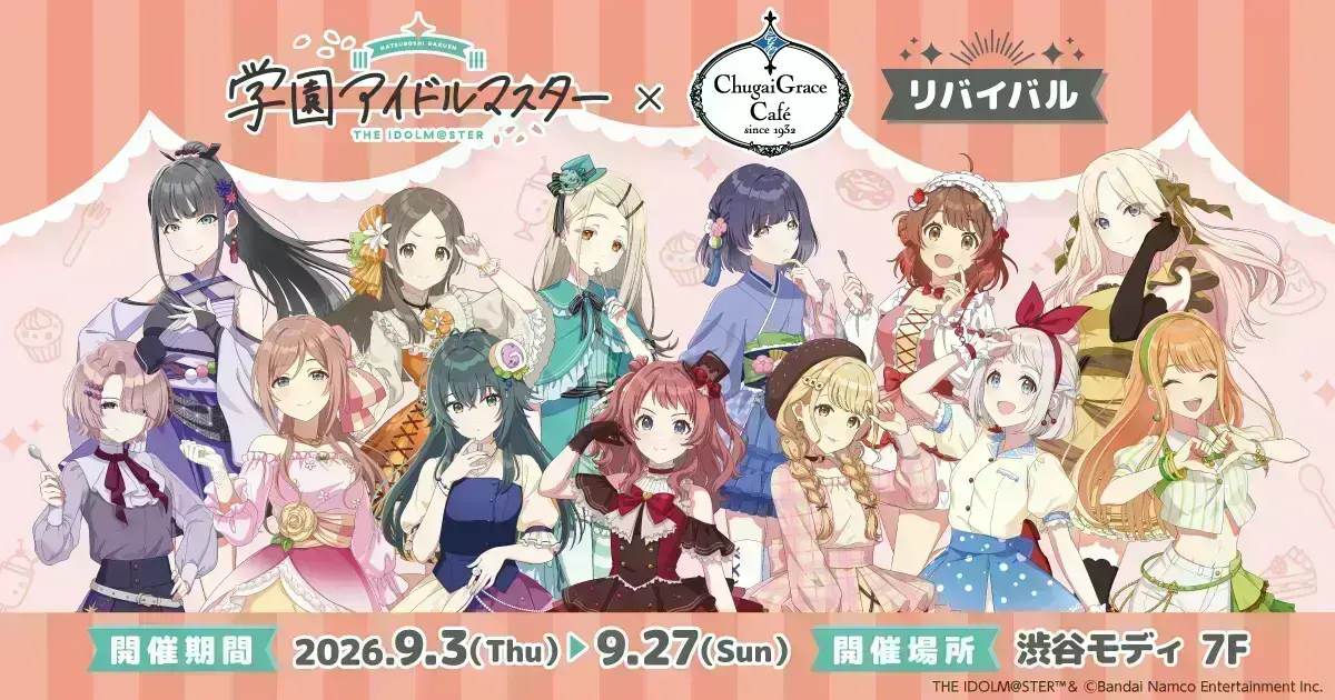 イベントイメージ画像