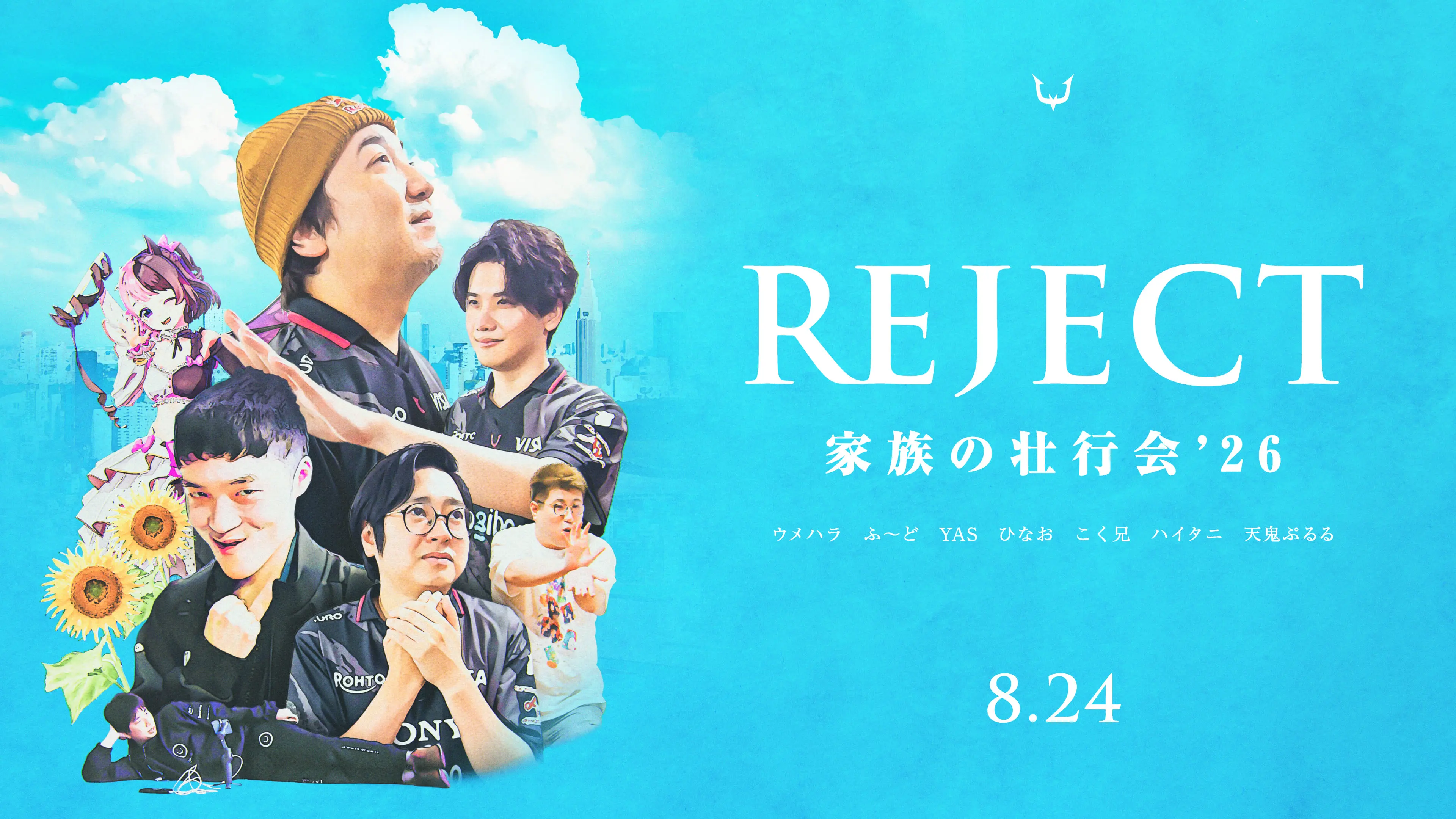 イベントイメージ画像