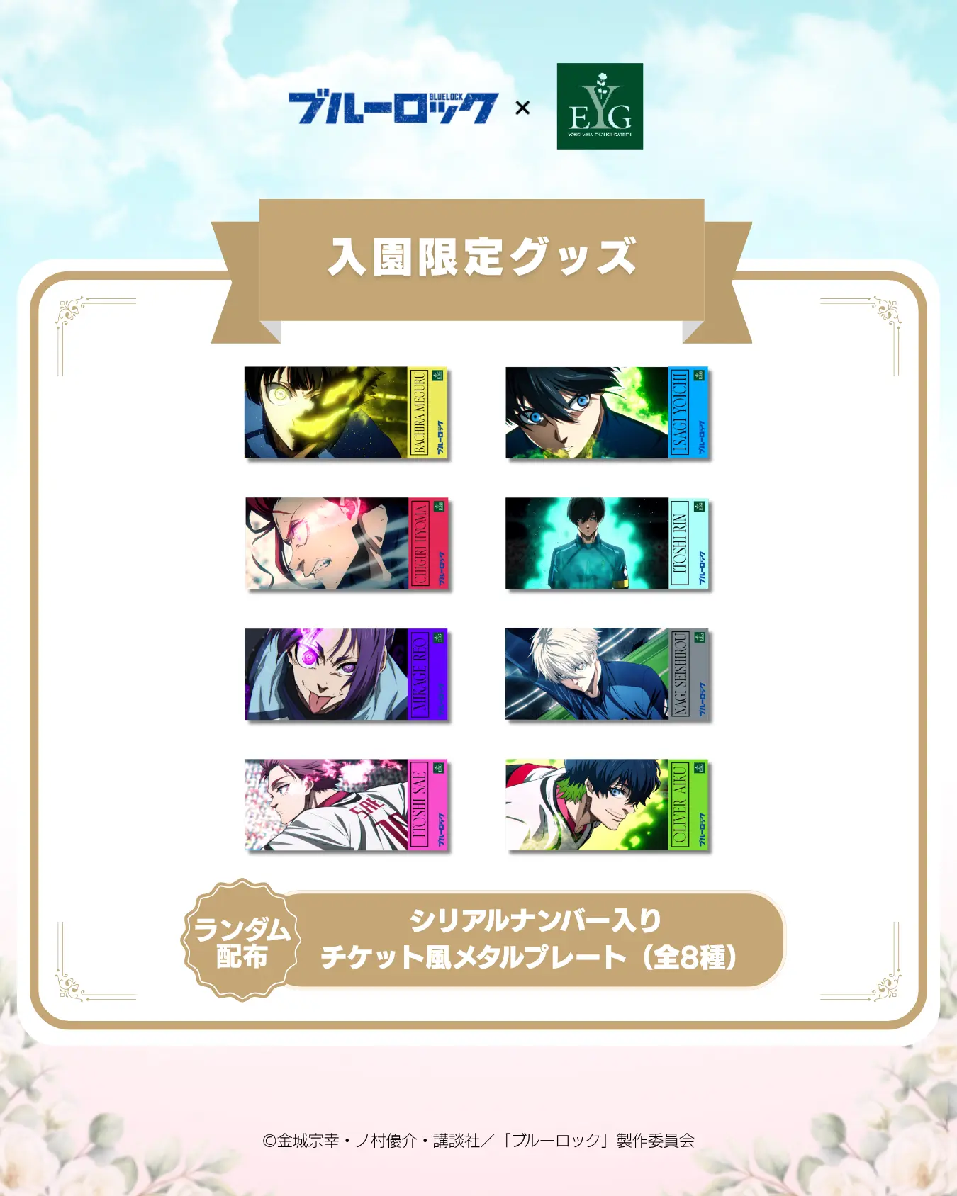 イベントイメージ画像