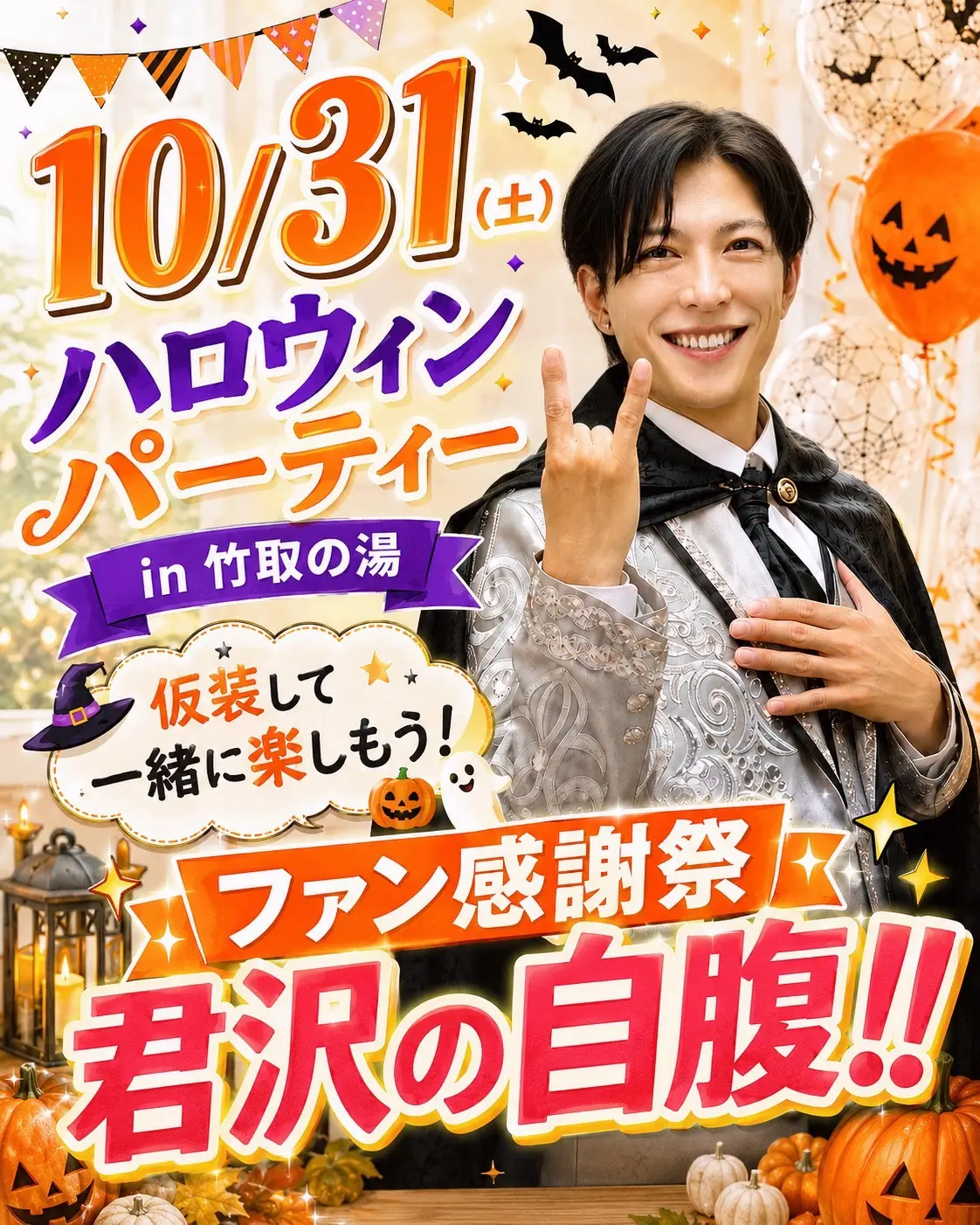 イベントイメージ画像