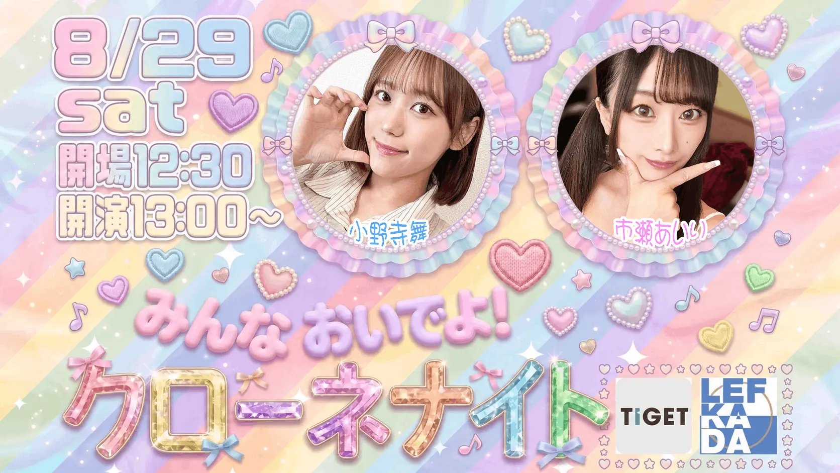 イベントイメージ画像