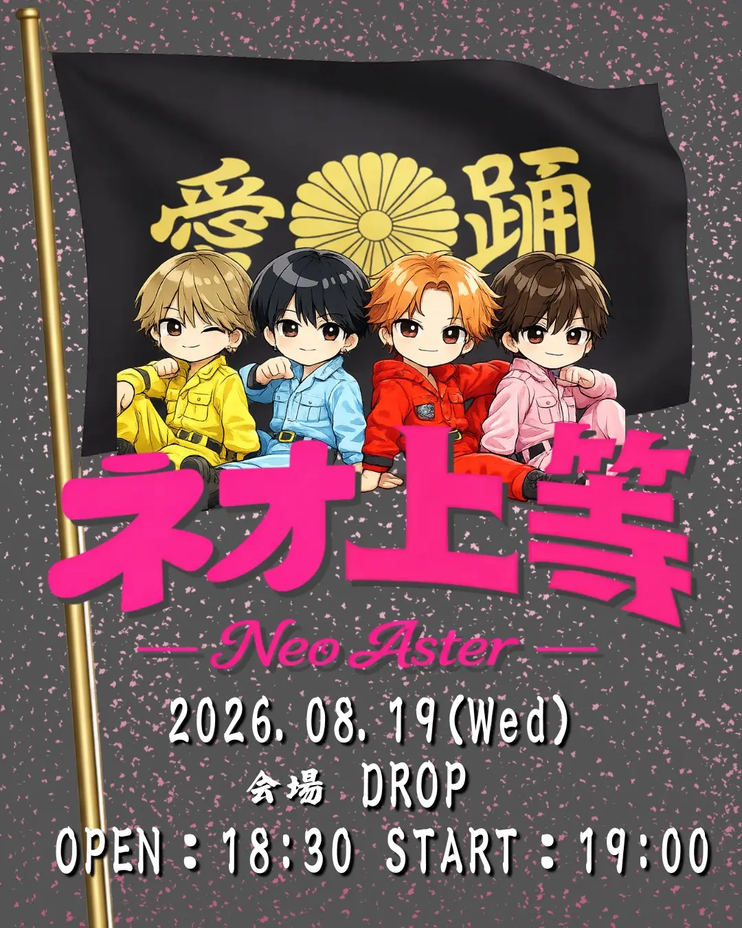 イベントイメージ画像
