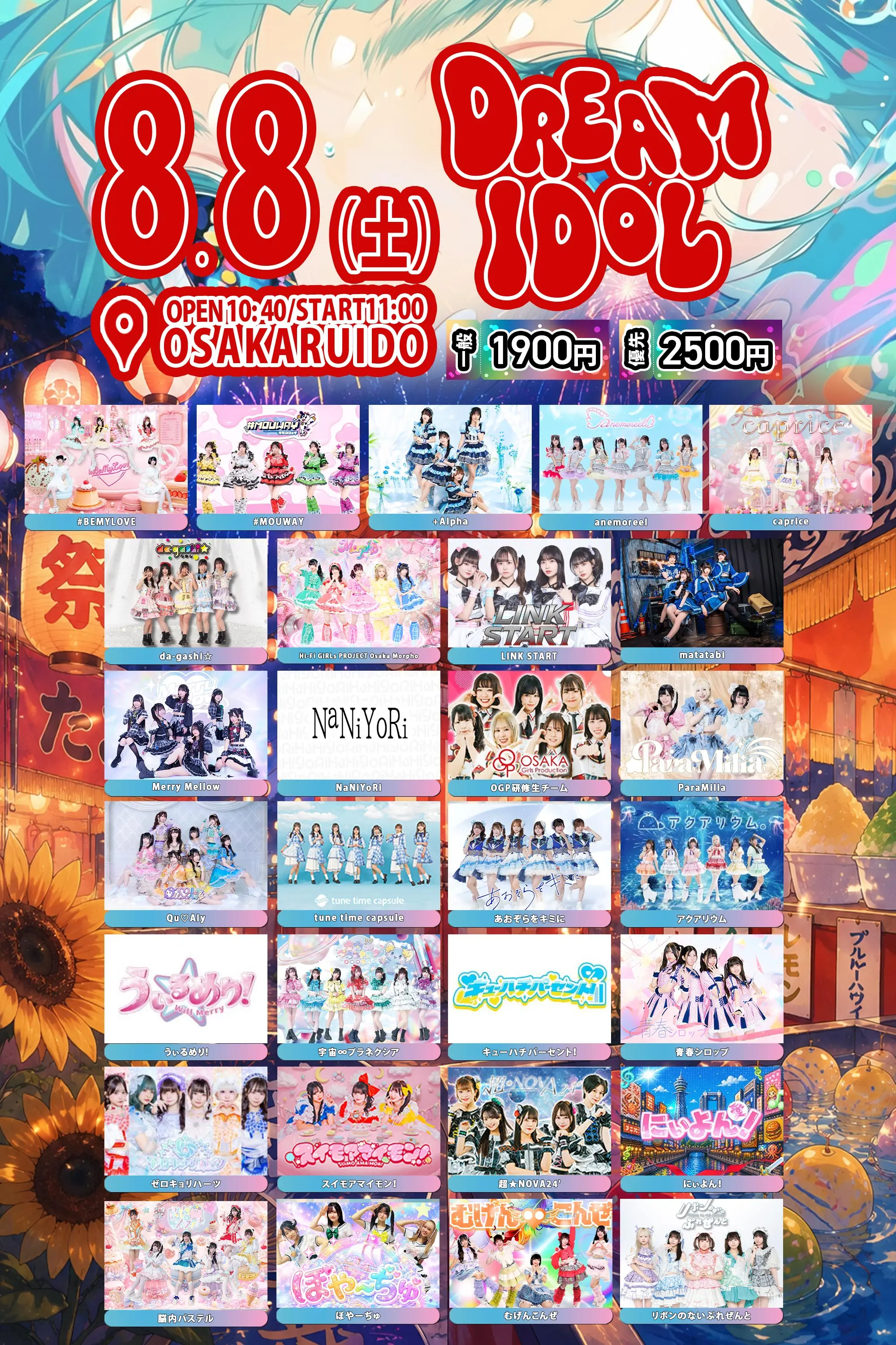 DREAM IDOL in OSAKARUIDO