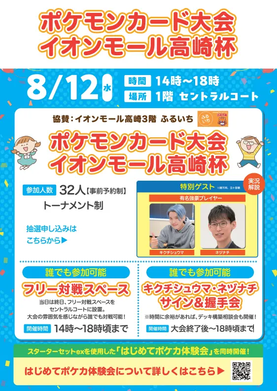 イベントイメージ画像