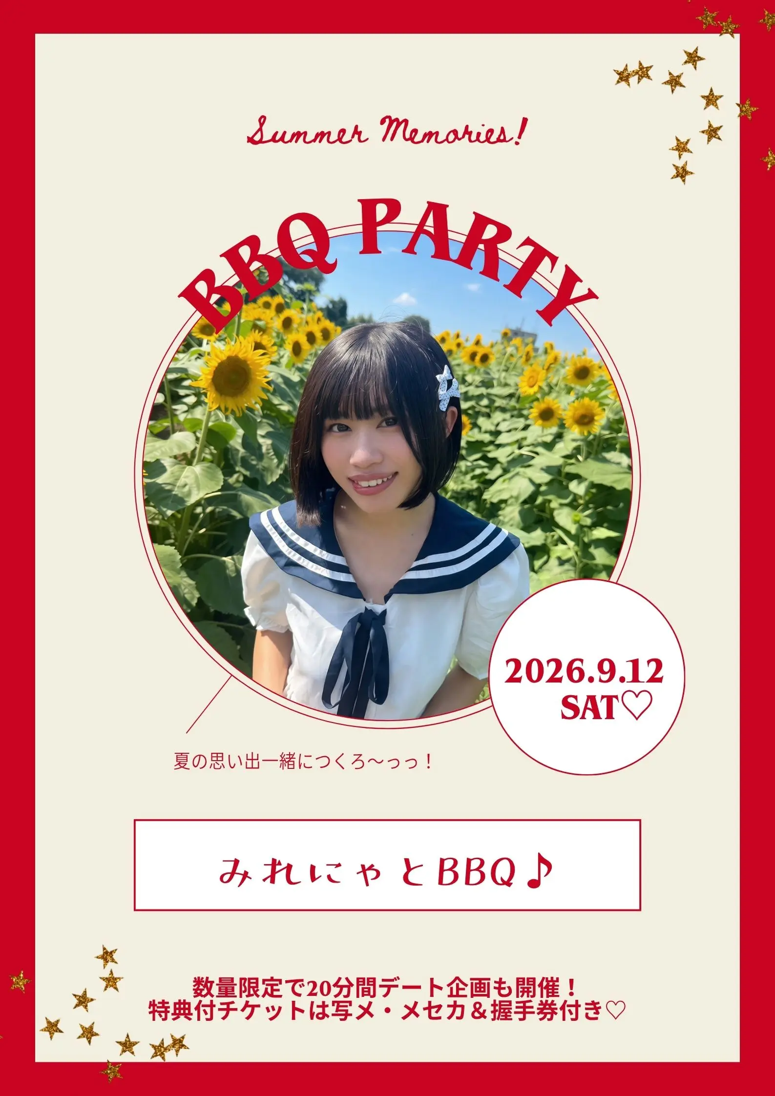 イベントイメージ画像
