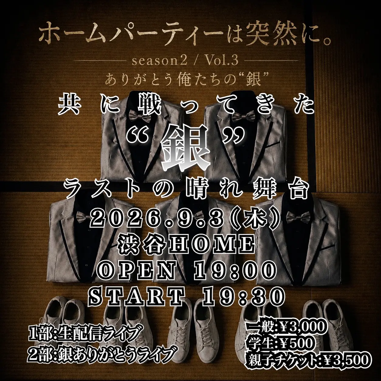 イベントイメージ画像