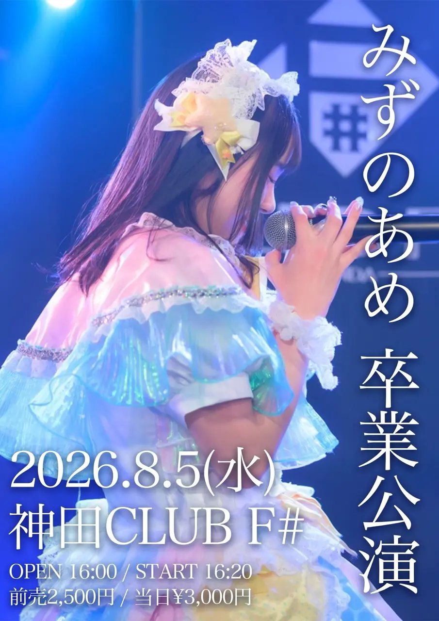 イベントイメージ画像