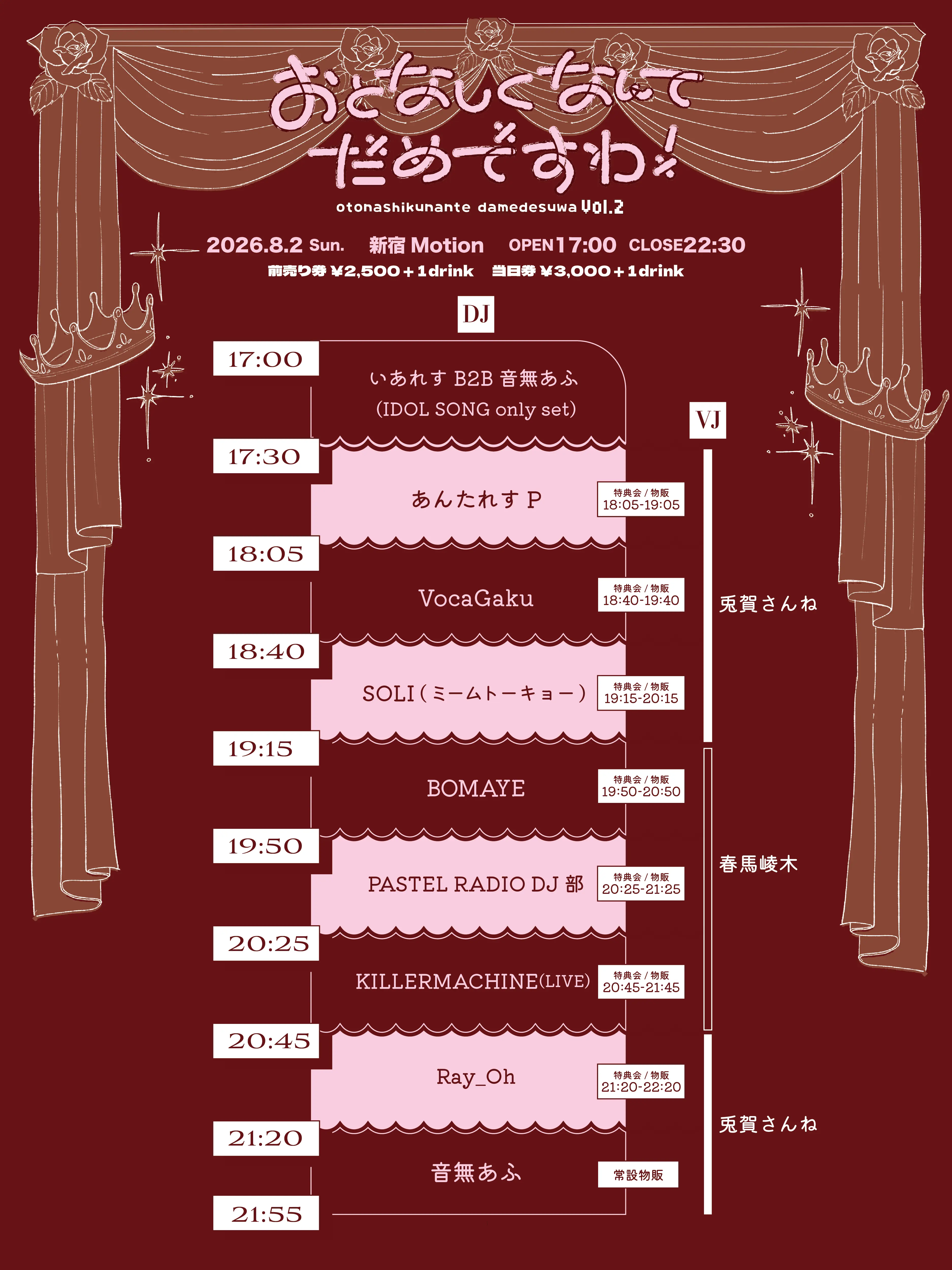 イベントイメージ画像
