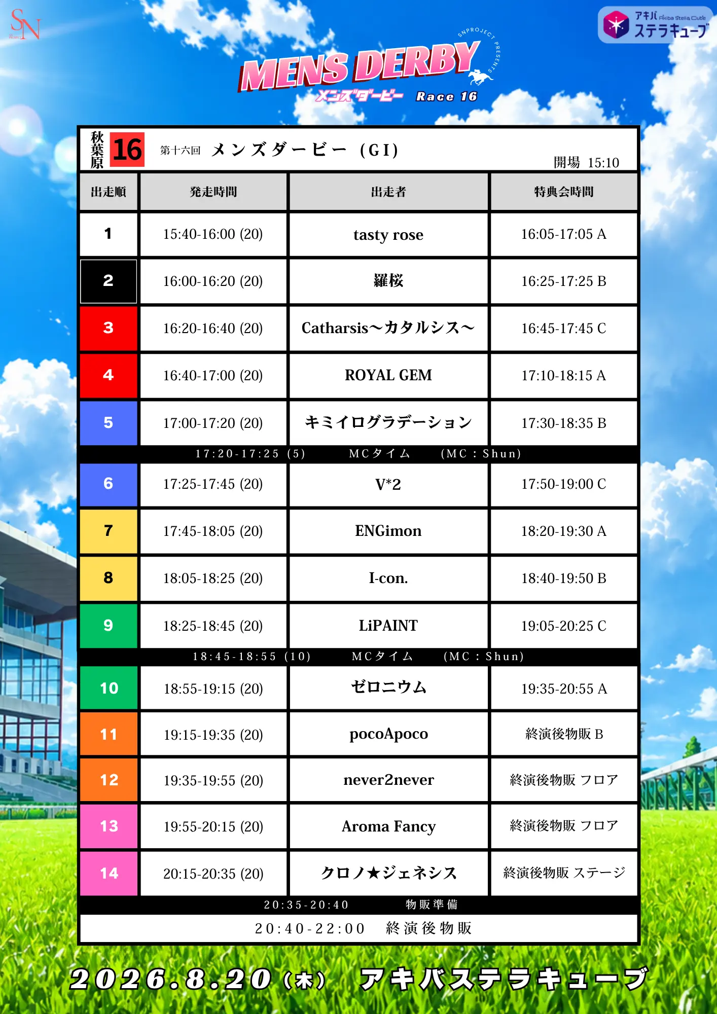 イベントイメージ画像