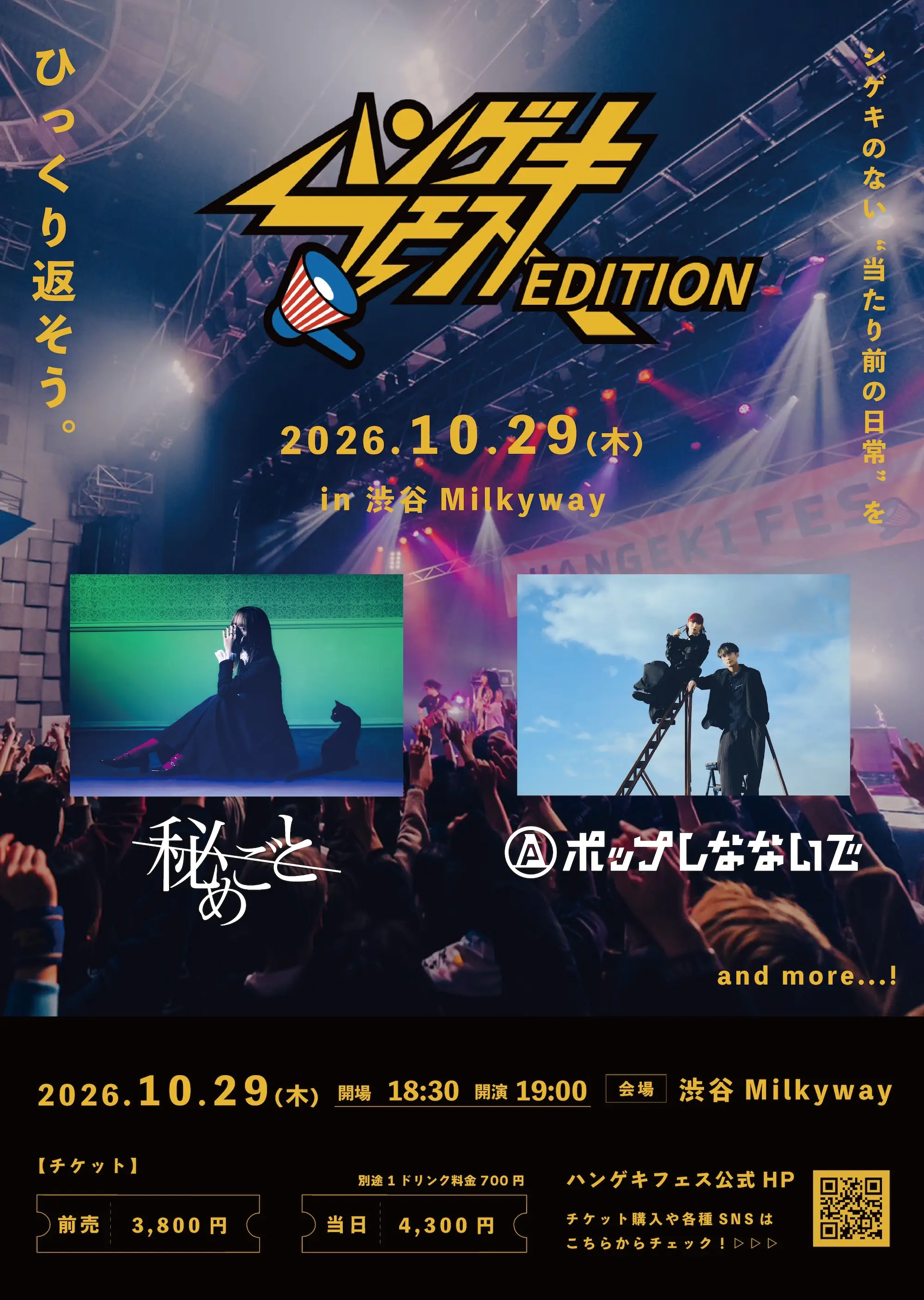 イベントイメージ画像